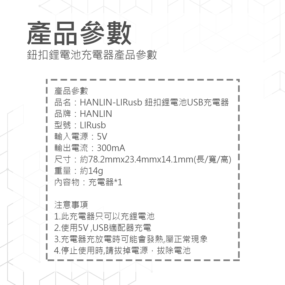 [HANLIN]-LIRusb 鈕扣鋰電池USB充電器 #LIR2016，LIR2025，LIR2032，ML2016，ML2025，ML2032, , large