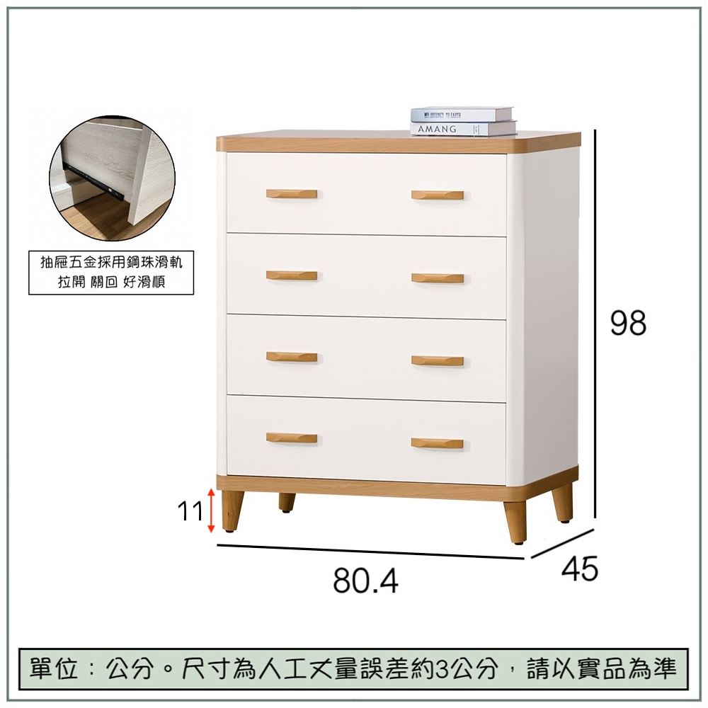 【唯熙傢俱】寶拉雙色四斗櫃 抽屜櫃, , large