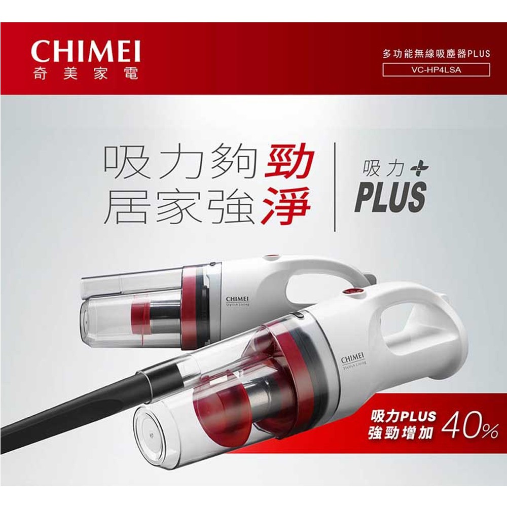 CHIMEI Multi-Function Cordless Vacuum Cleaner VC-HP4LSA, , large