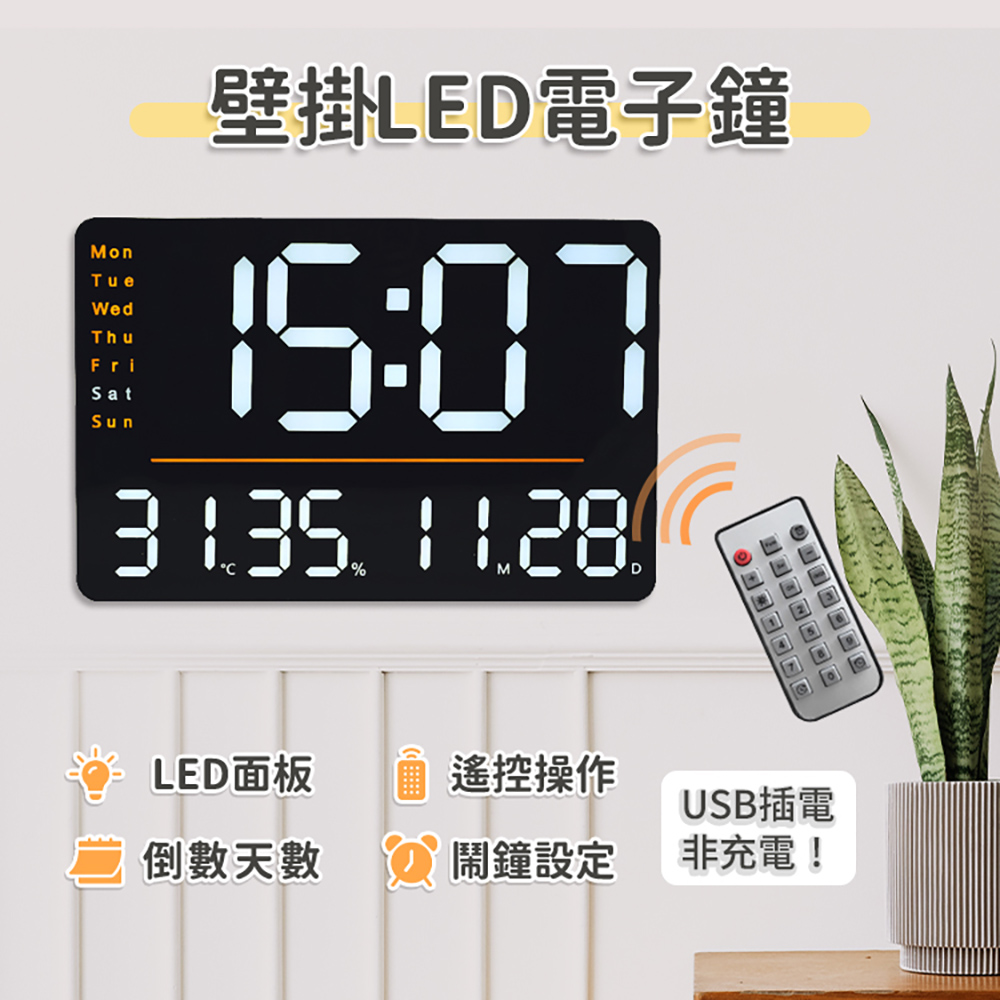 [Beautylife]Wall-mounted LED electronic 15-inch digital wall clock-regular model DS-6636, , large