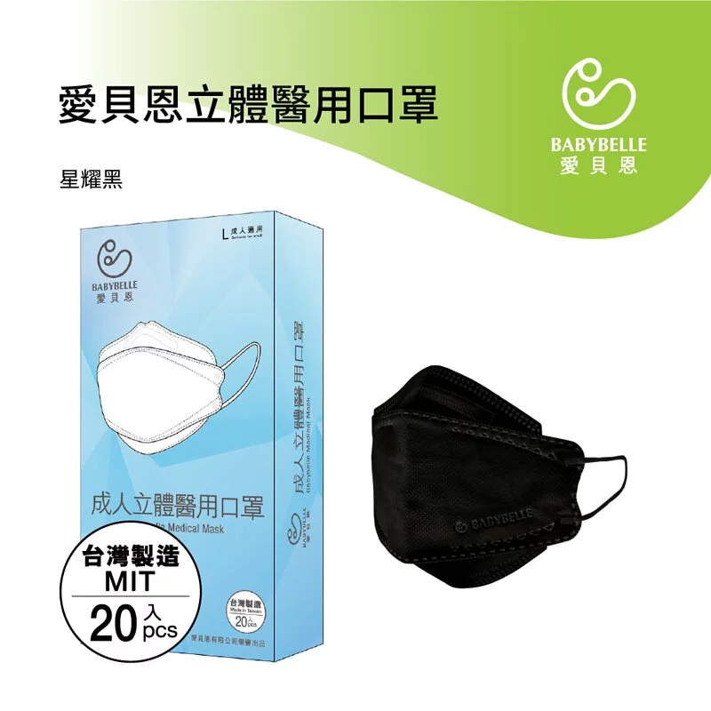 【BABYBELLE 愛貝恩】KF94 Adult Medical Mask - Snow White, , large
