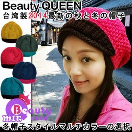 GS MALL 台灣製造 手工雙色編織毛帽 手工帽 雙色帽 編織帽 彩色帽 毛帽 Beauty QUEEN, , large