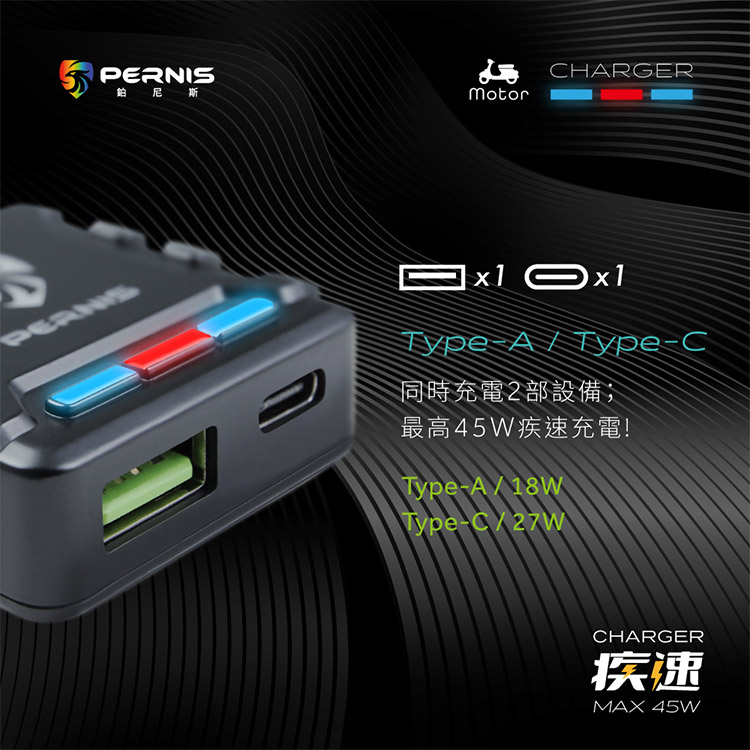鉑尼斯 全防水鷹隼疾速手機快充座 (全機防水 機車專用充電設備), , large