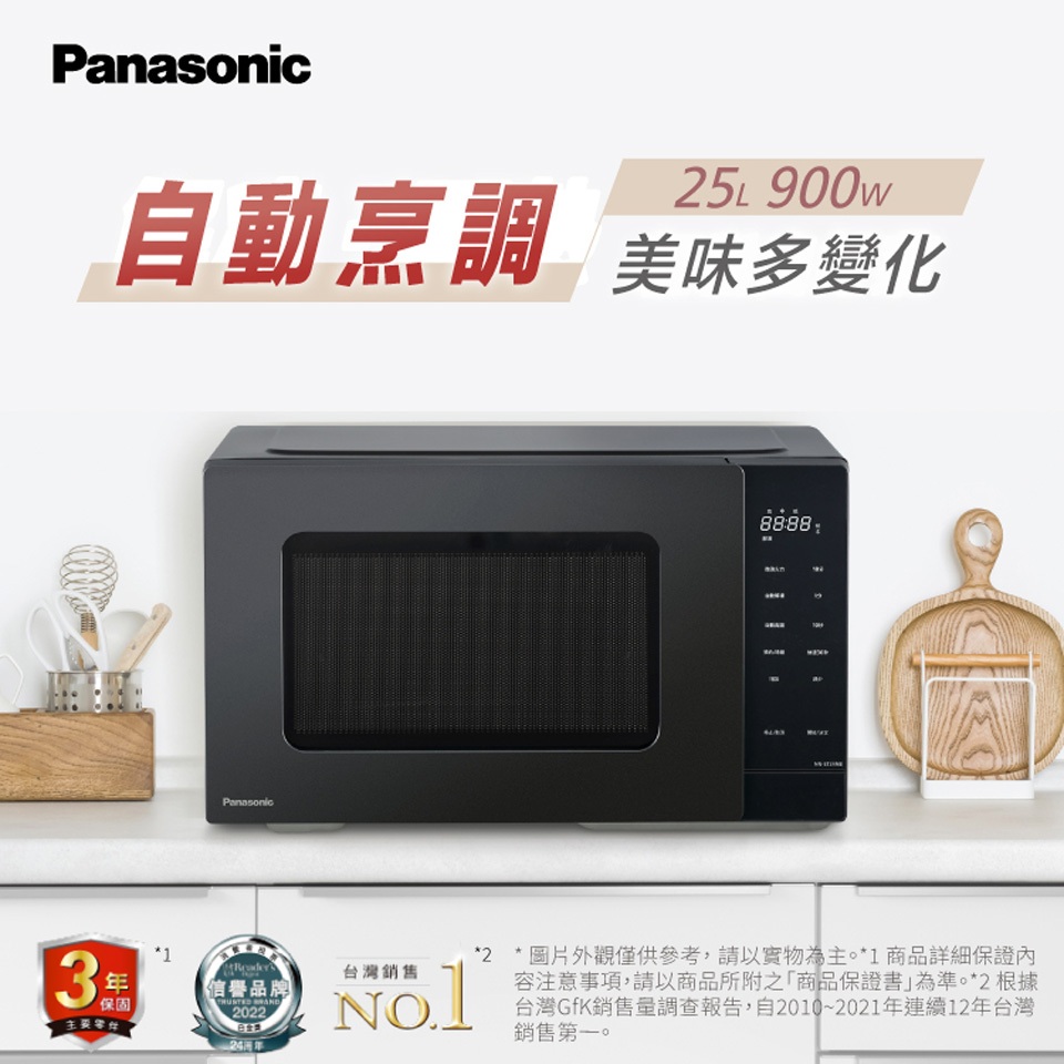Panasonic NN-ST34NB 25L微電腦微波爐 _ 公司貨, , large