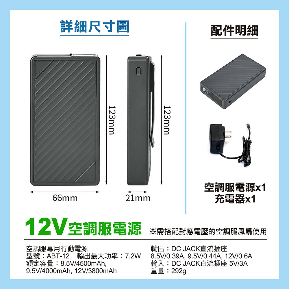 【八馬赫】職人の空調服 專用行動電源 12V, , large