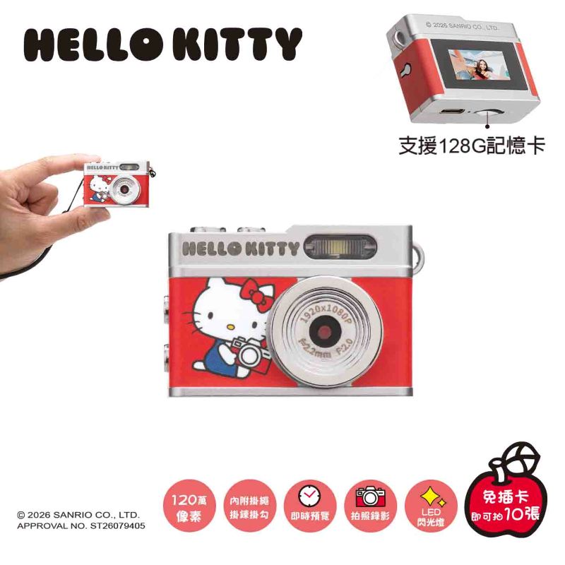 [ 三麗鷗 ] 迷你數位拍照錄影相機-Hello Kitty/ 酷洛米/大耳狗 (超值款式任選多入優惠), , large