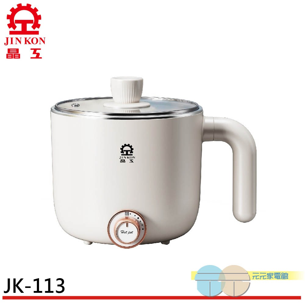 Jinkon Multifunction 1.25L Electric Rice Cooker JK-113, , large