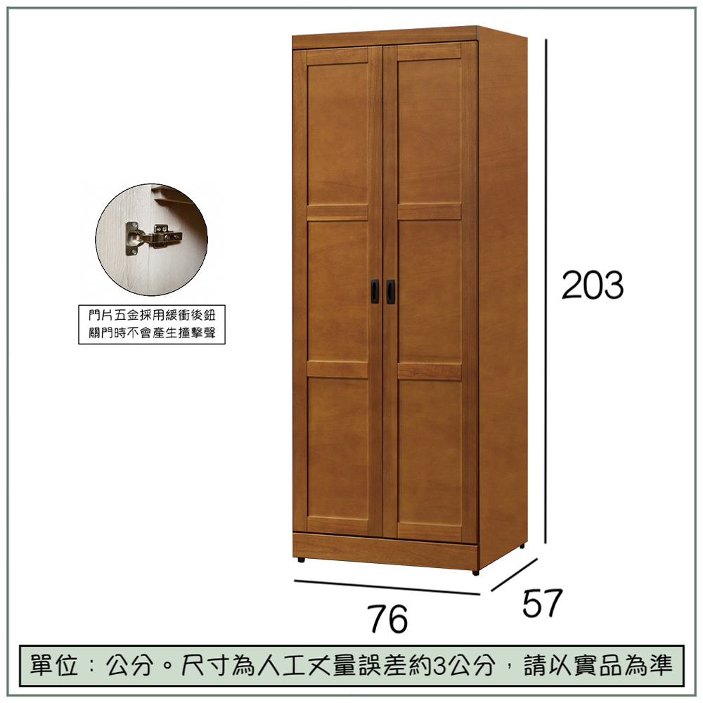 【唯熙傢俱】克拉克樟木色2.5尺雙吊衣櫃, , large