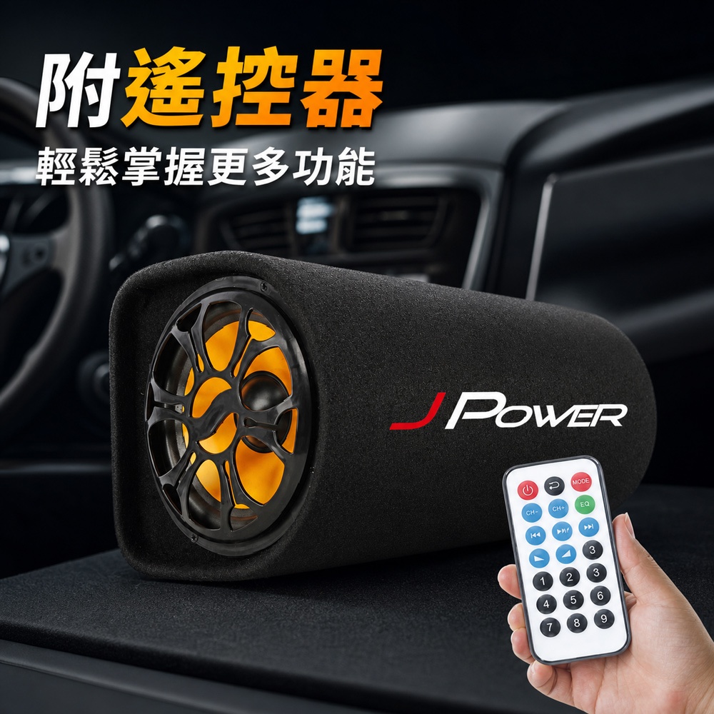 【J-POWER】10吋雷神低音砲藍牙音響KTV 躍聲版 (可另外加購 行動套組), , large