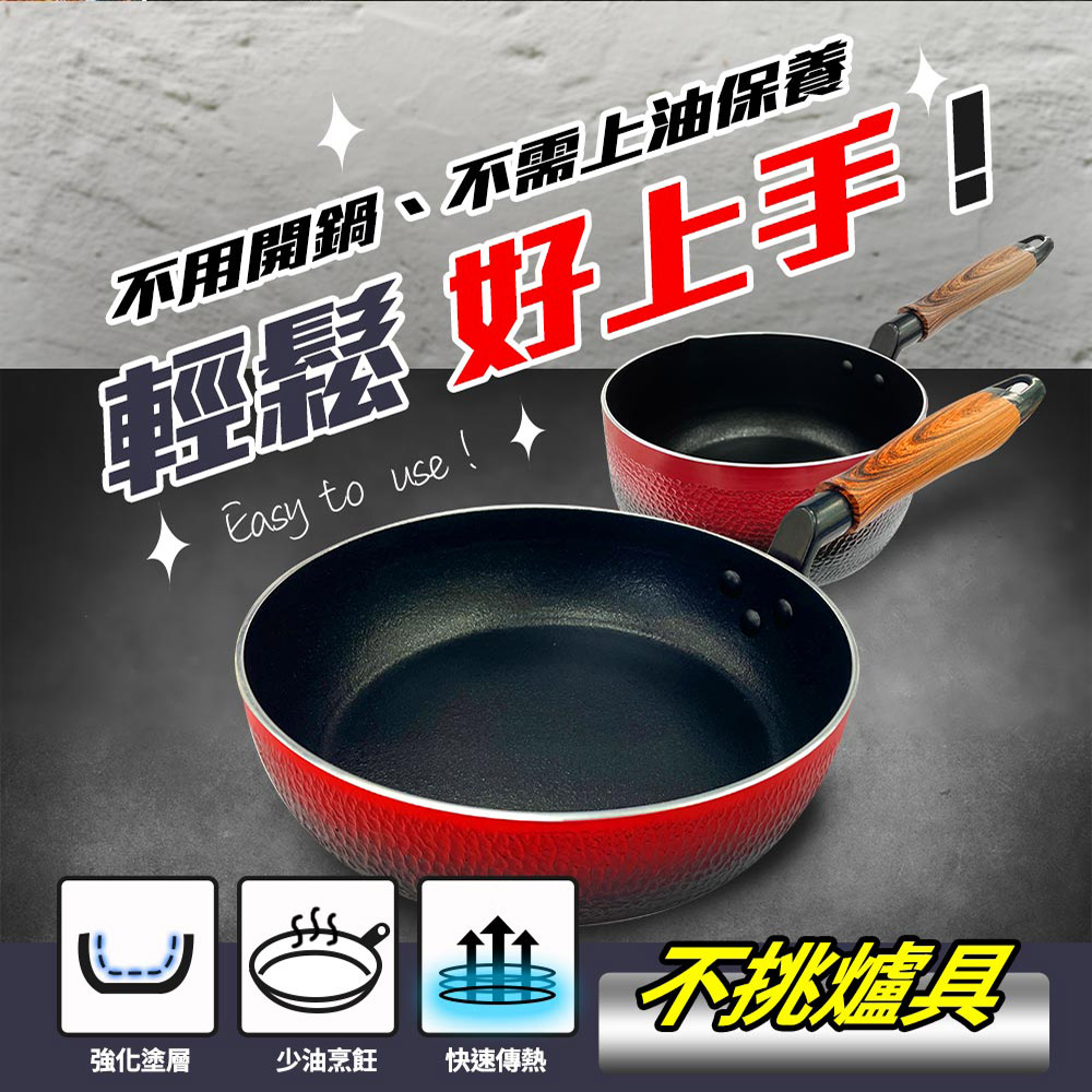 PERFECT 理想牌 晶品不沾雪平鍋不沾湯鍋IH無蓋 18cm-Leidea樂德兒, , large