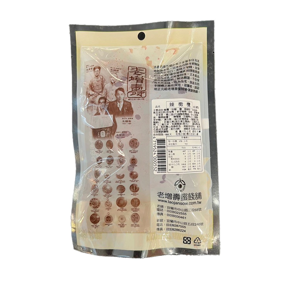 Old life spicy olive, , large