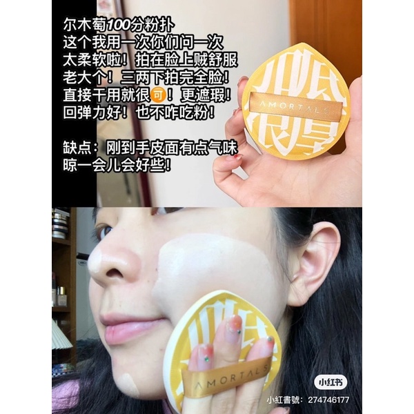 【台灣現貨】爾木萄 100分棉花糖粉撲 『白鹿同款』 AMORTALS粉撲 超軟不吃粉 一盒三入（兩個粉撲+1支遮瑕刷）, , large