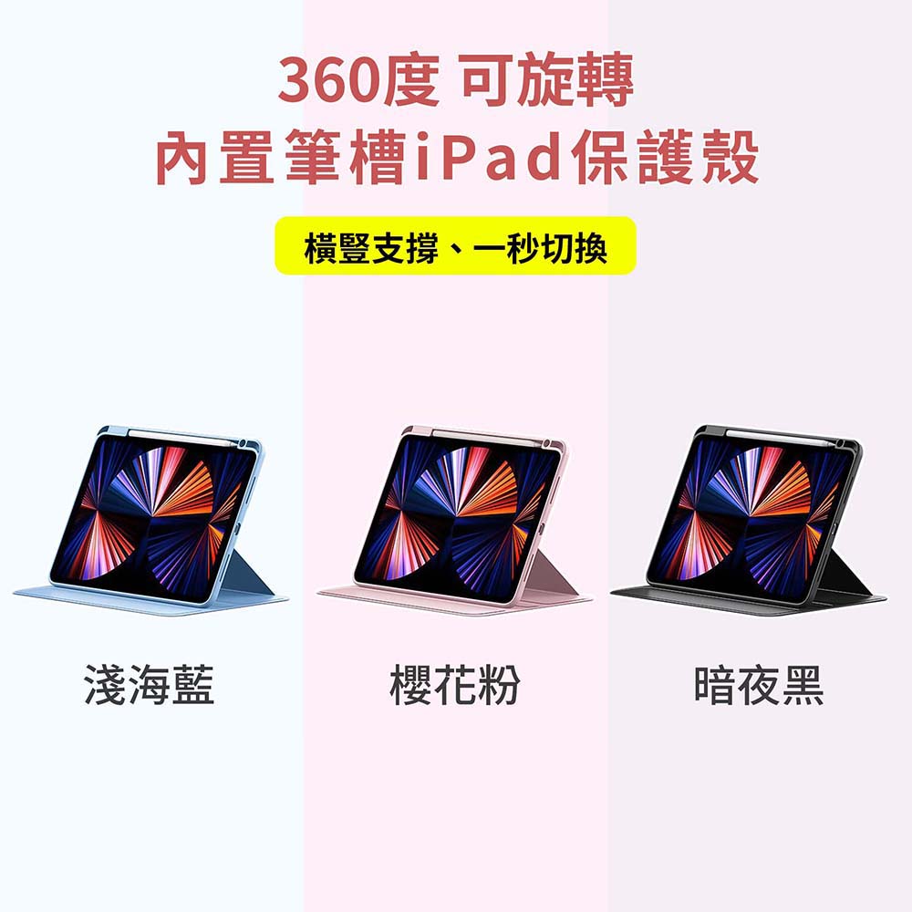 【山水之寶】ZGA iPadAir11吋M2- M4(2024-2026版)Air4/5、Pro3/4代明派系列360度可旋轉內置筆槽保護殼, , large