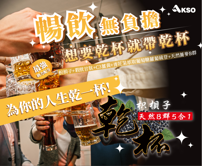 [台灣康田] 乾杯(枳梖子天然B群5合1) (60粒x4盒), , large