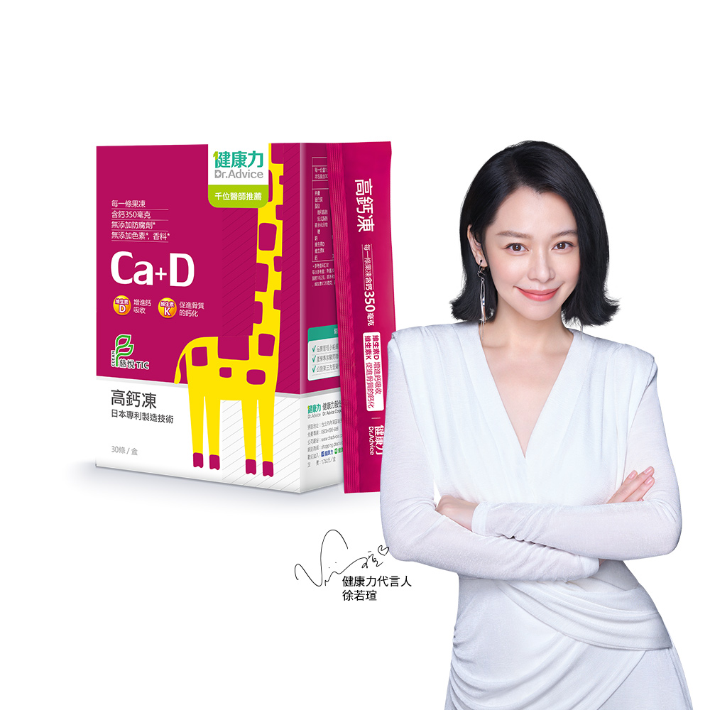 [健康力]  高鈣凍30入/盒, , large