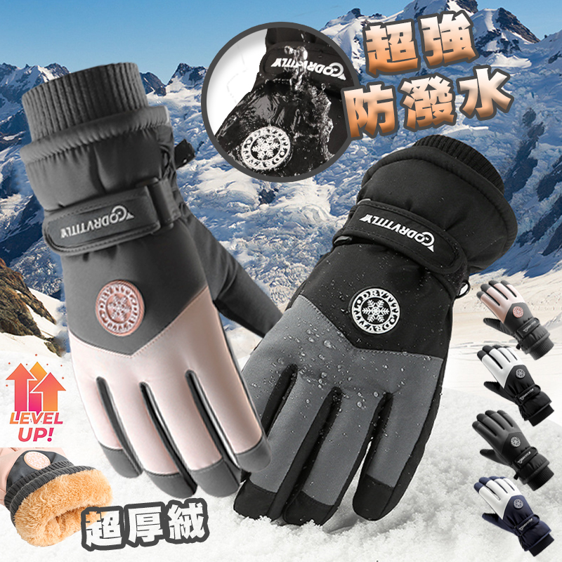 【高品生活】時尚厚絨全止滑防潑水手套｜機車手套｜防潑水手套｜保暖手套｜滑雪手套｜加絨手套, , large