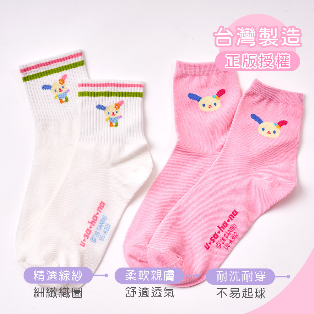 三麗鷗 花小兔長襪 【ONEDER旺達】US-A301, , large