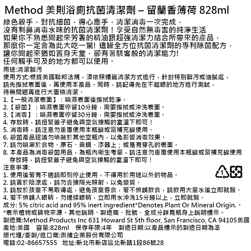 method antibacterial bathroom cleaner, , large