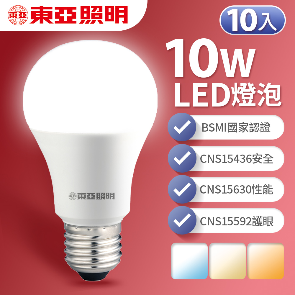 East Asia Lighting 10-member group 10W LED light bulb, energy-saving light bulb, long life, soft light (natural light), 自然光, large