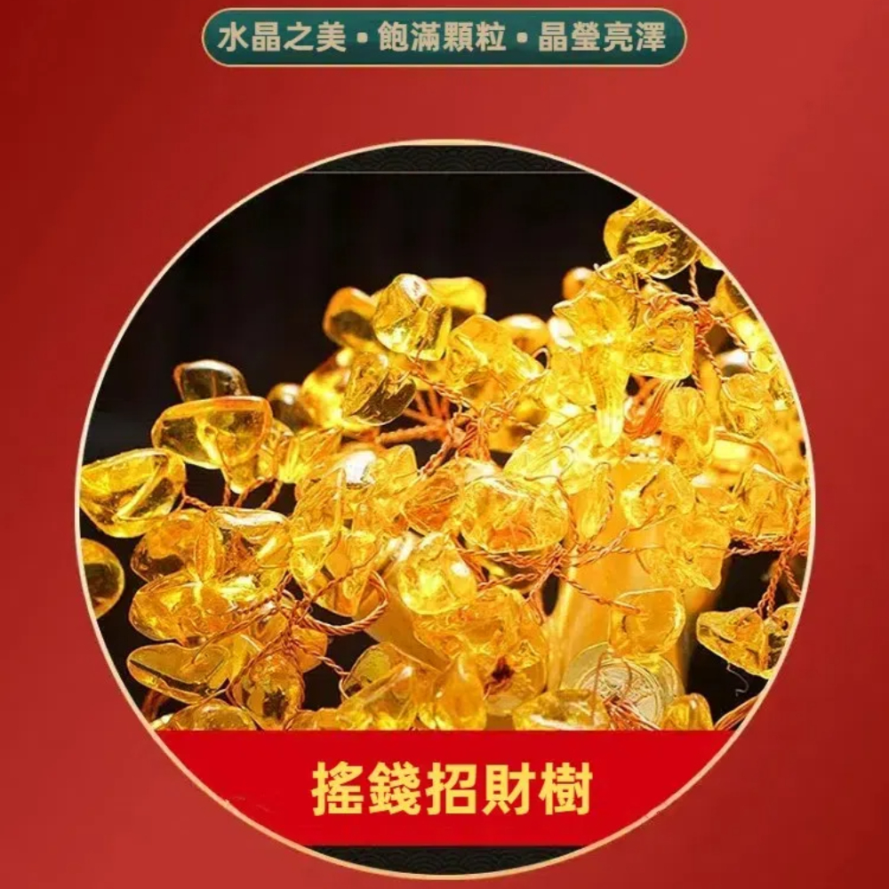 【A&R】招財黃水晶樹 聚寶盆 金元寶款 高18cm, , large