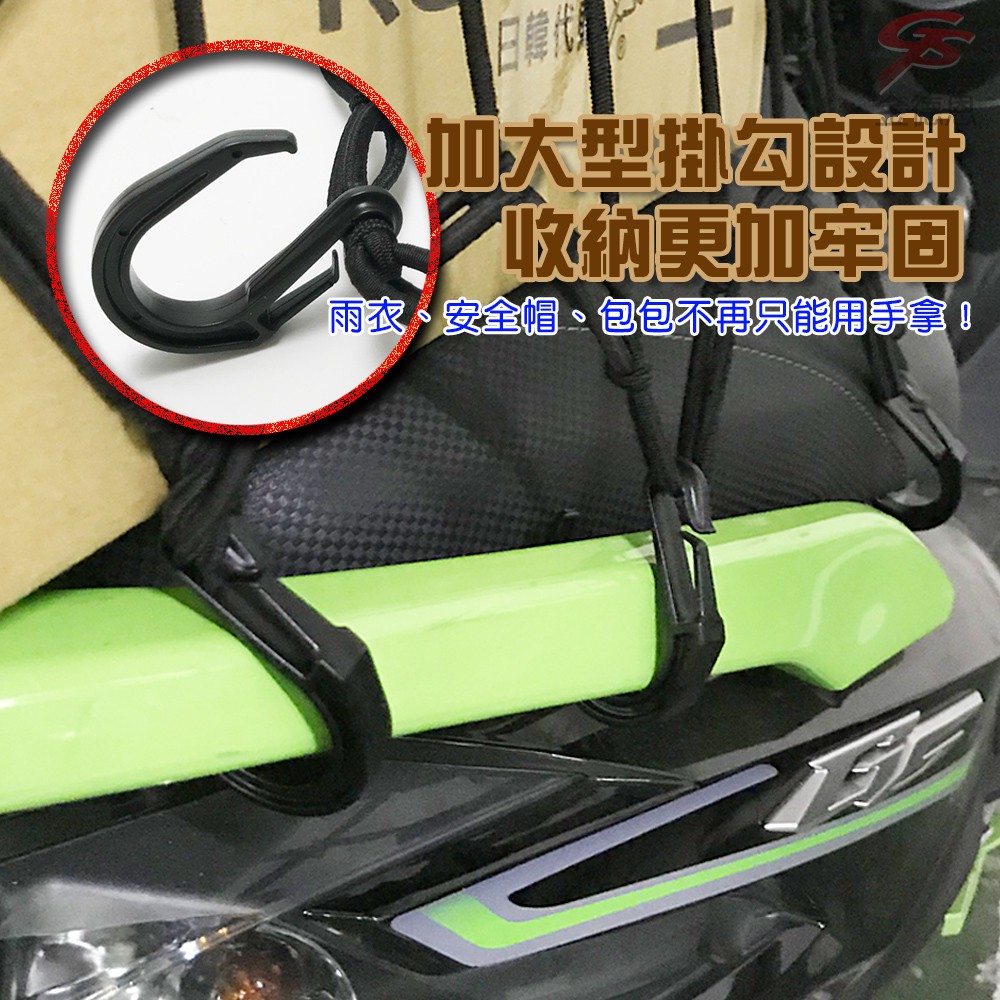 GS MALL 台灣製造 一入 細網版機車置物網袋 5x5格 收納 安全帽網 置物袋 載貨 機車置物網 置物網 機車網袋, , large
