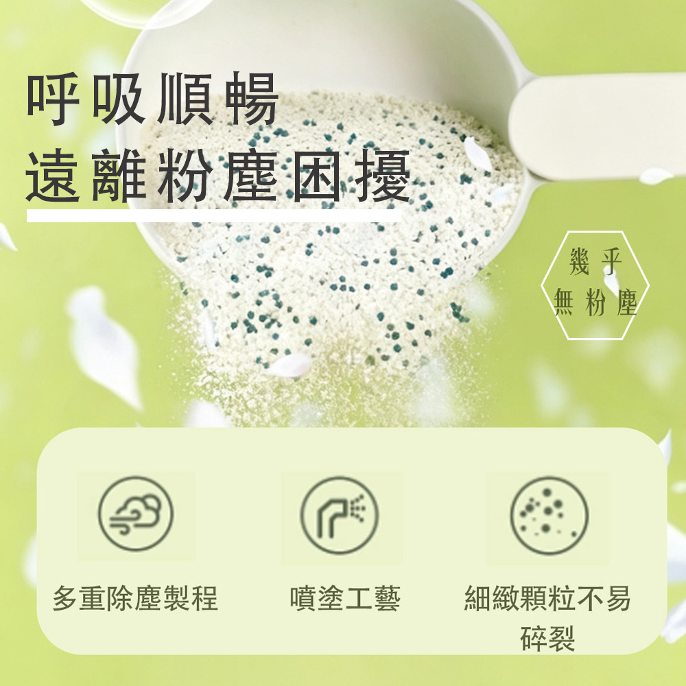 【俏貝麗】白茶木薯混合貓砂 2.4kg｜德國低粉塵閃速結團 天然白茶消臭貓砂全齡貓適用（除臭貓砂，租屋養貓）, , large