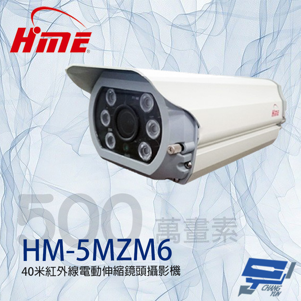 昌運監視器 環名HME HM-5MZM6 500萬 2.8m-12mm電動伸縮鏡頭紅外線攝影機 紅外線40M, , large