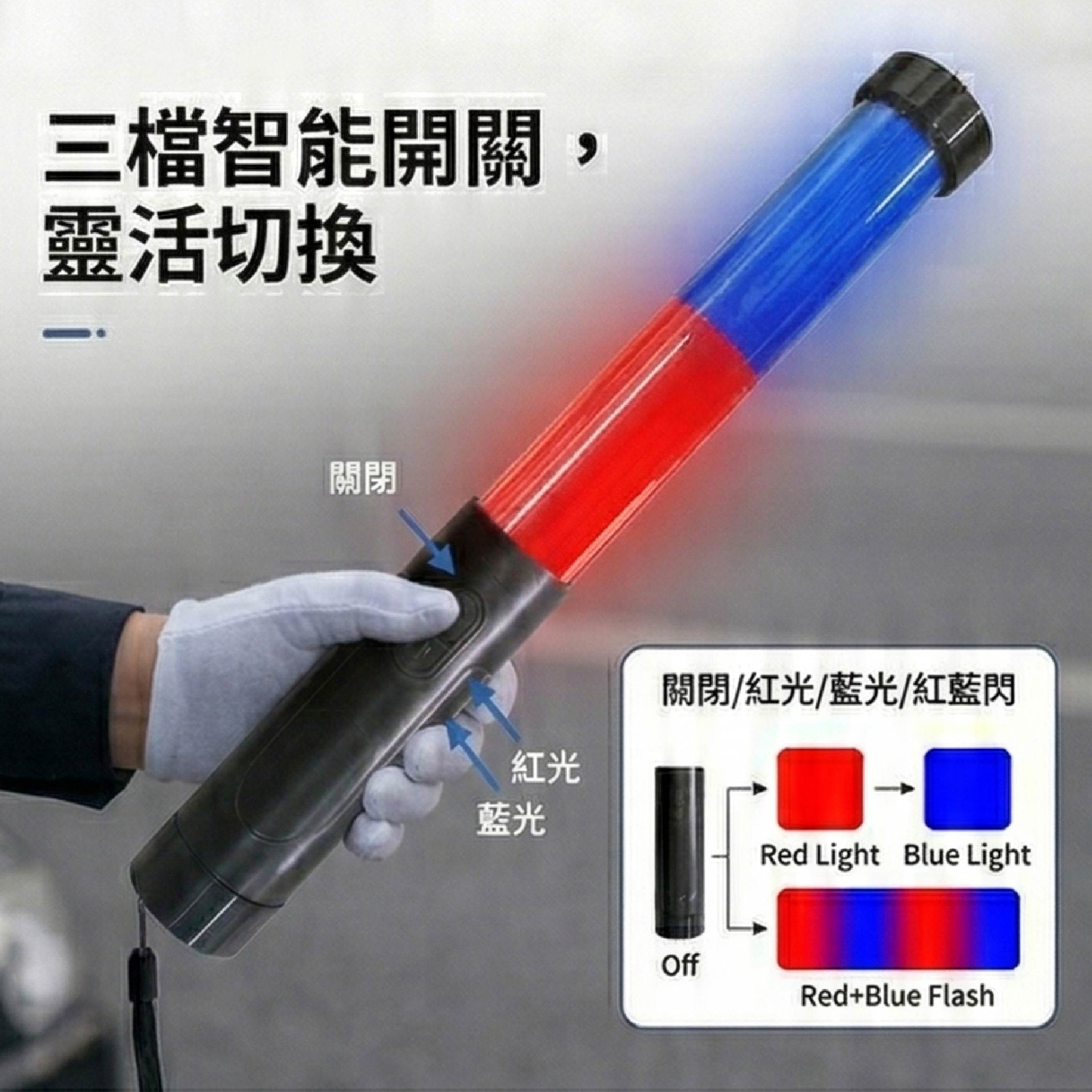 鉅玉經典｜LED指揮棒 HK-2222【紅藍閃爍+探照燈+警笛】強力磁鐵底座  HK-2222, , large