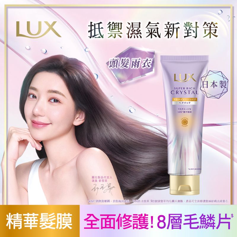 麗仕極輕光護膜蓬鬆修護精華髮膜, , large