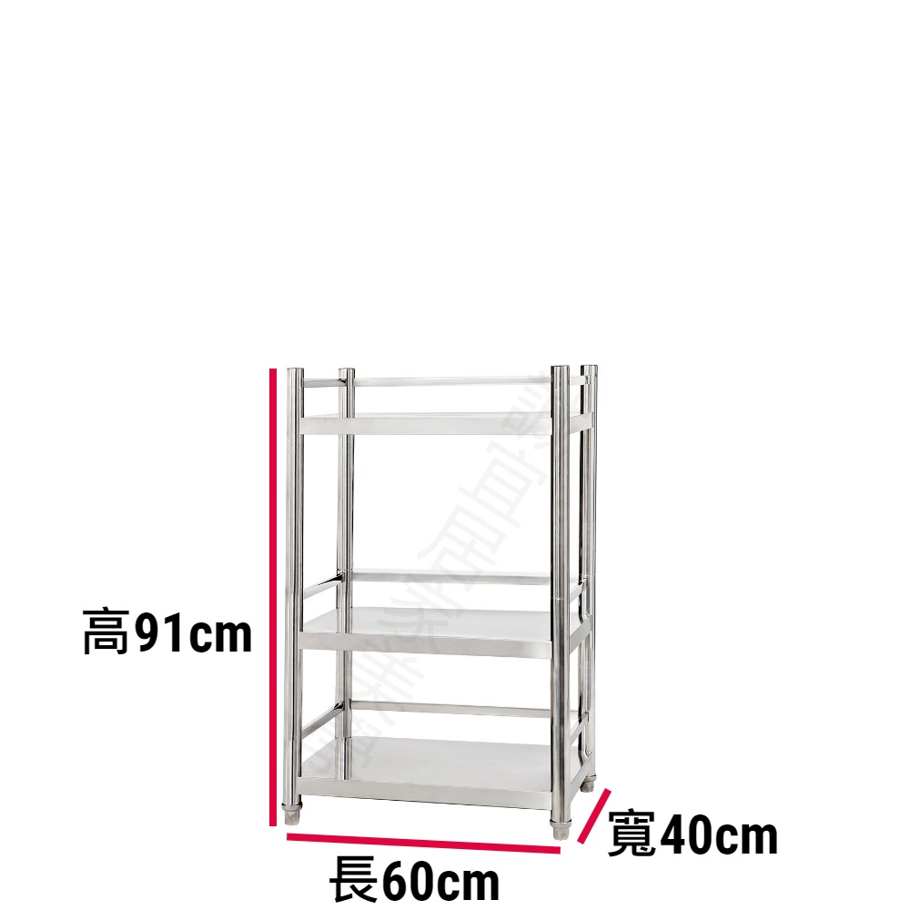 【誠宜居家】60x40x91公分 (三面圍欄-三層不鏽鋼置物架)升級款加粗加厚-加強底部橫梁 收納架 不鏽鋼置物架 不銹鋼置物架 廚房不銹鋼置物架 置物架 家電架 廚房架 架子, , large