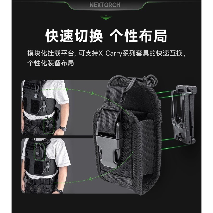【NEXTORCH】NEXTORCH V24 無線電收納套｜模組化設計｜K.T.Tactical, , large