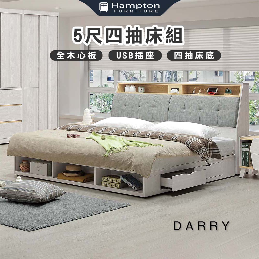  【Hampton 漢汀堡】戴瑞5尺四抽床組, , large