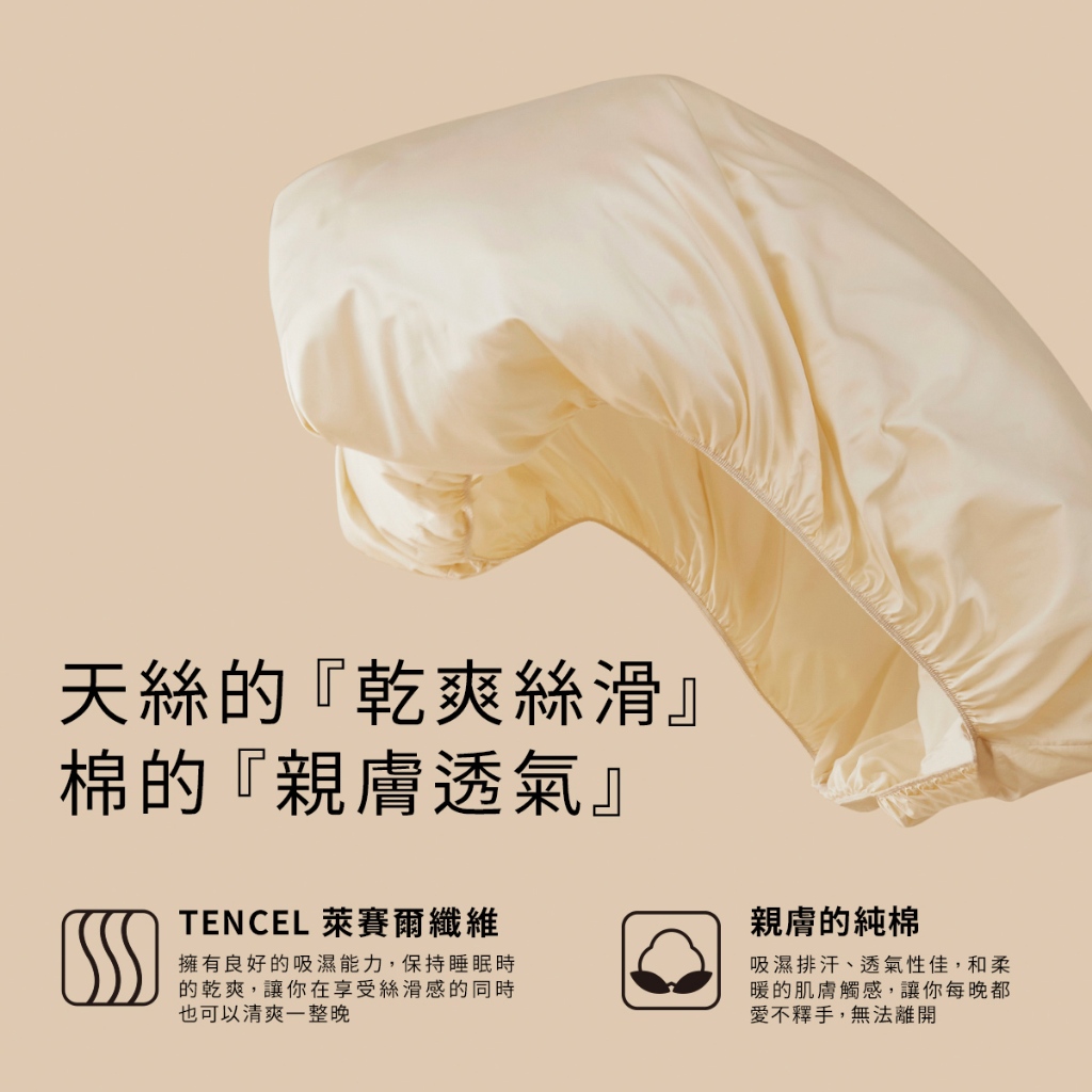 【青鳥家居-限時下殺】絲滑抹醬天絲棉床包枕套組 (床包+枕) 床包 床包組 單人床包 天絲床包 雙人床包 天絲床包組, , large