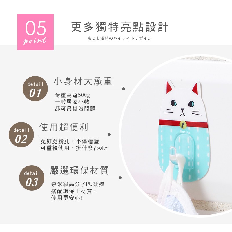 可超商  平均一入16元 Q版貓咪無痕掛勾 六入組 無痕貼 黏貼掛勾 廚房掛勾 強力掛勾 壁掛 多功能掛勾 K001澄境, , large