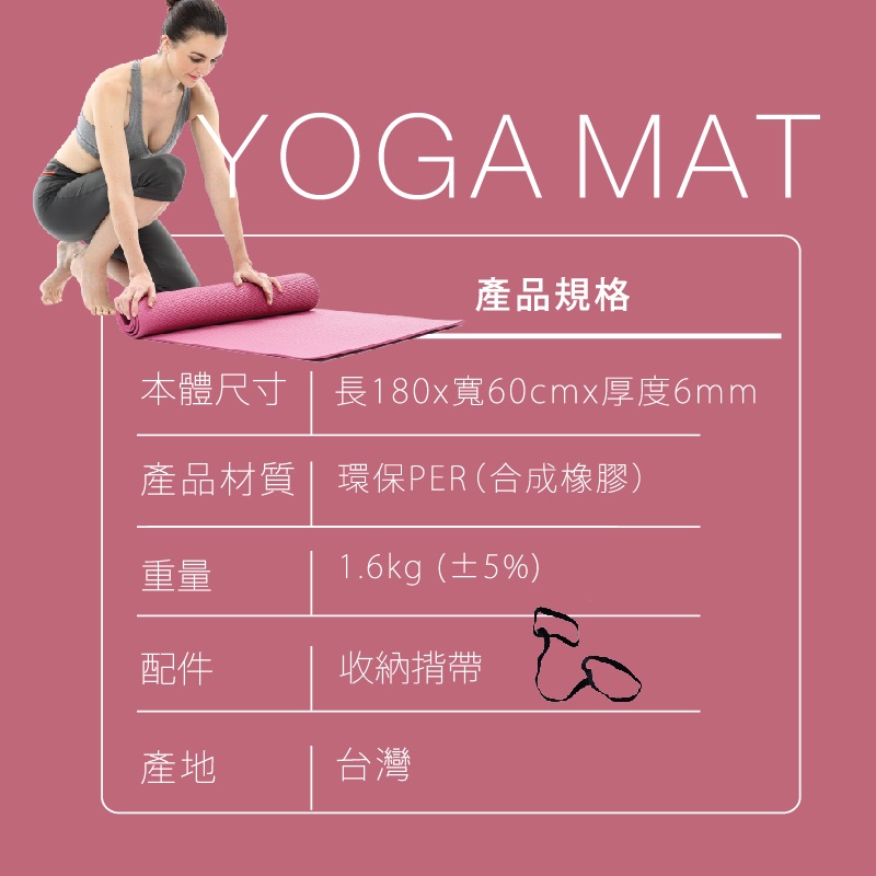 Environmental friendly PER Yoga Mat, , large