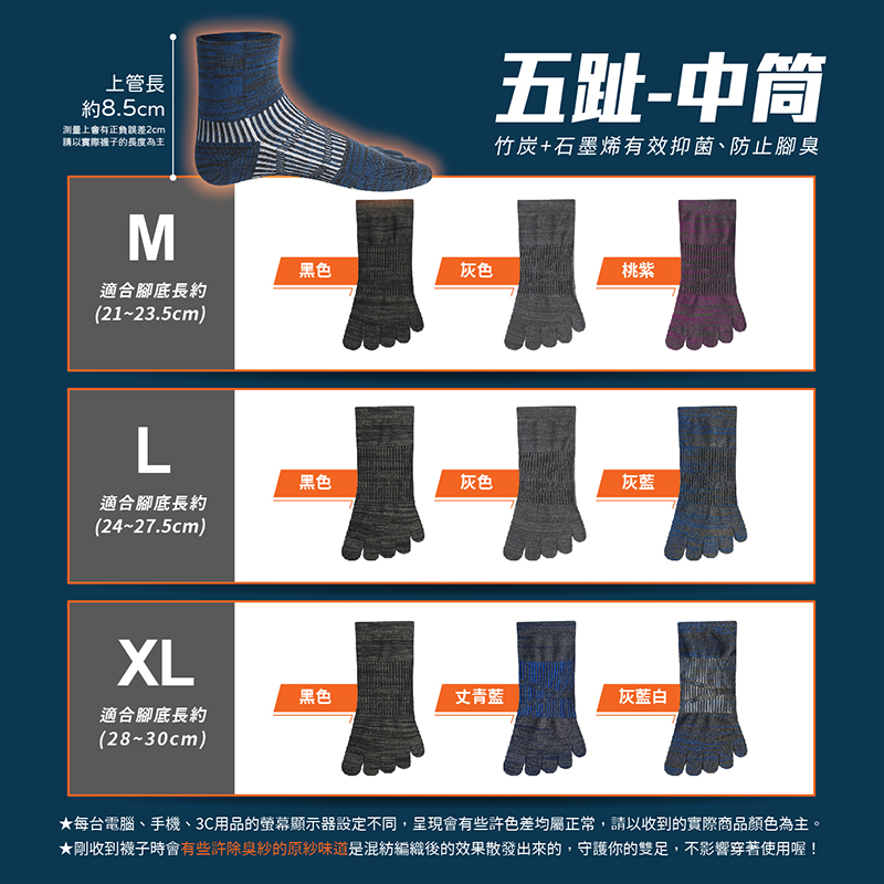 [FAV] 石墨烯除臭加壓五趾馬拉松襪/登山襪 PRO級 (1雙)-型號:T209, , large