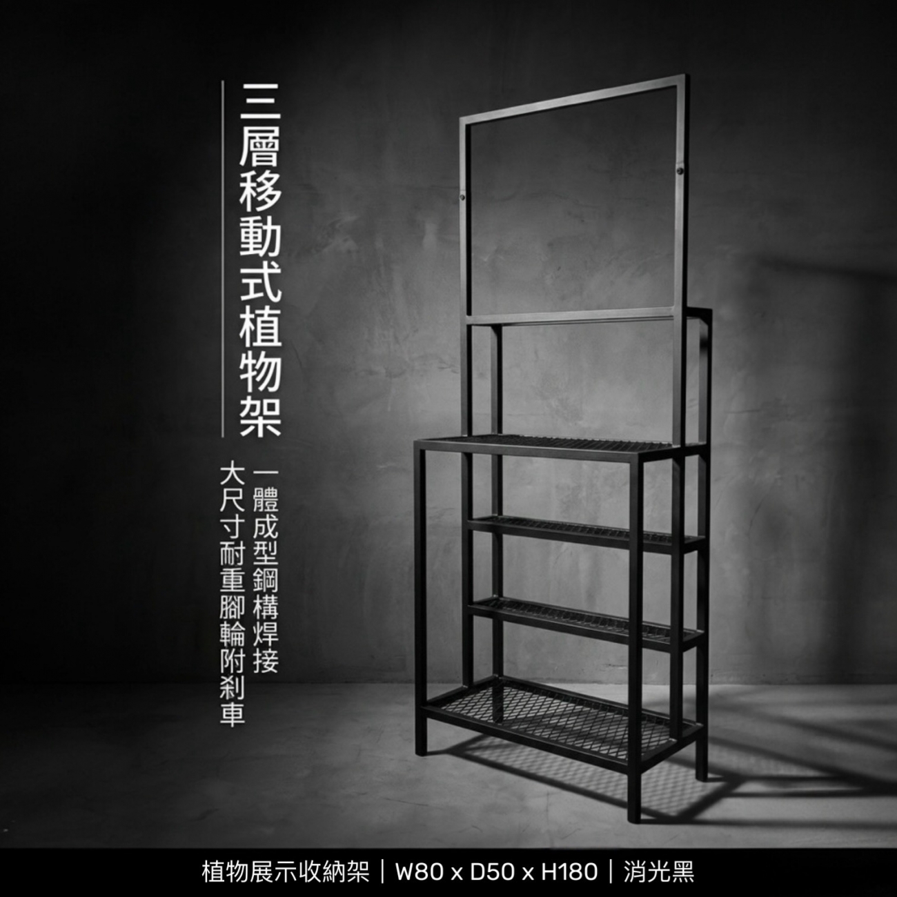 【 SHAONIANNA.TW 】工業風六層展示架｜可裝燈軌｜鐵製層架｜店面陳列架｜一體成型｜穩固耐重, , large