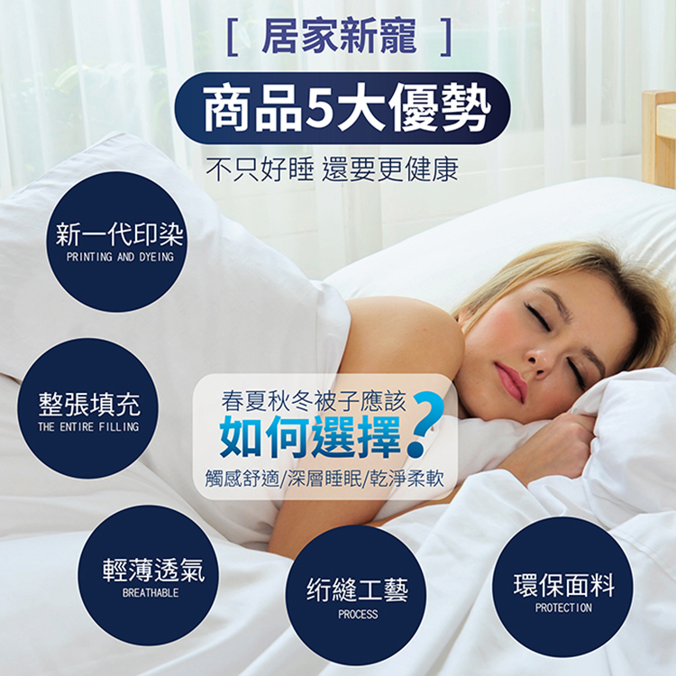 【多利寶寢具】Indian_ 新科技立體舒眠可機洗雙人被/棉被, , large
