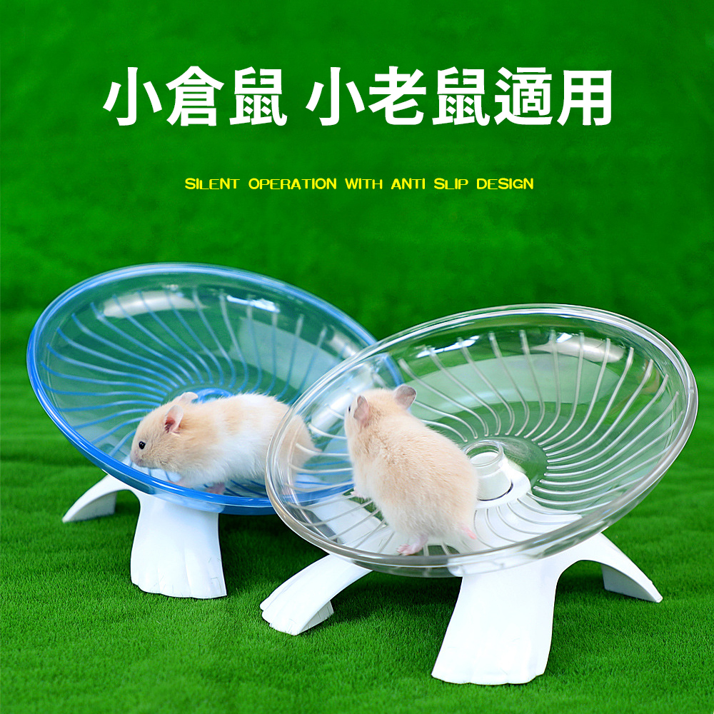 Silent Design 【Hamster Flying Saucer Exercise Wheel】&mdash;provides a healthy exercise environment for your hamster. Easy to install, anti-slip and paw-safe, with a fully transparent design and upgraded rotating axle., , large