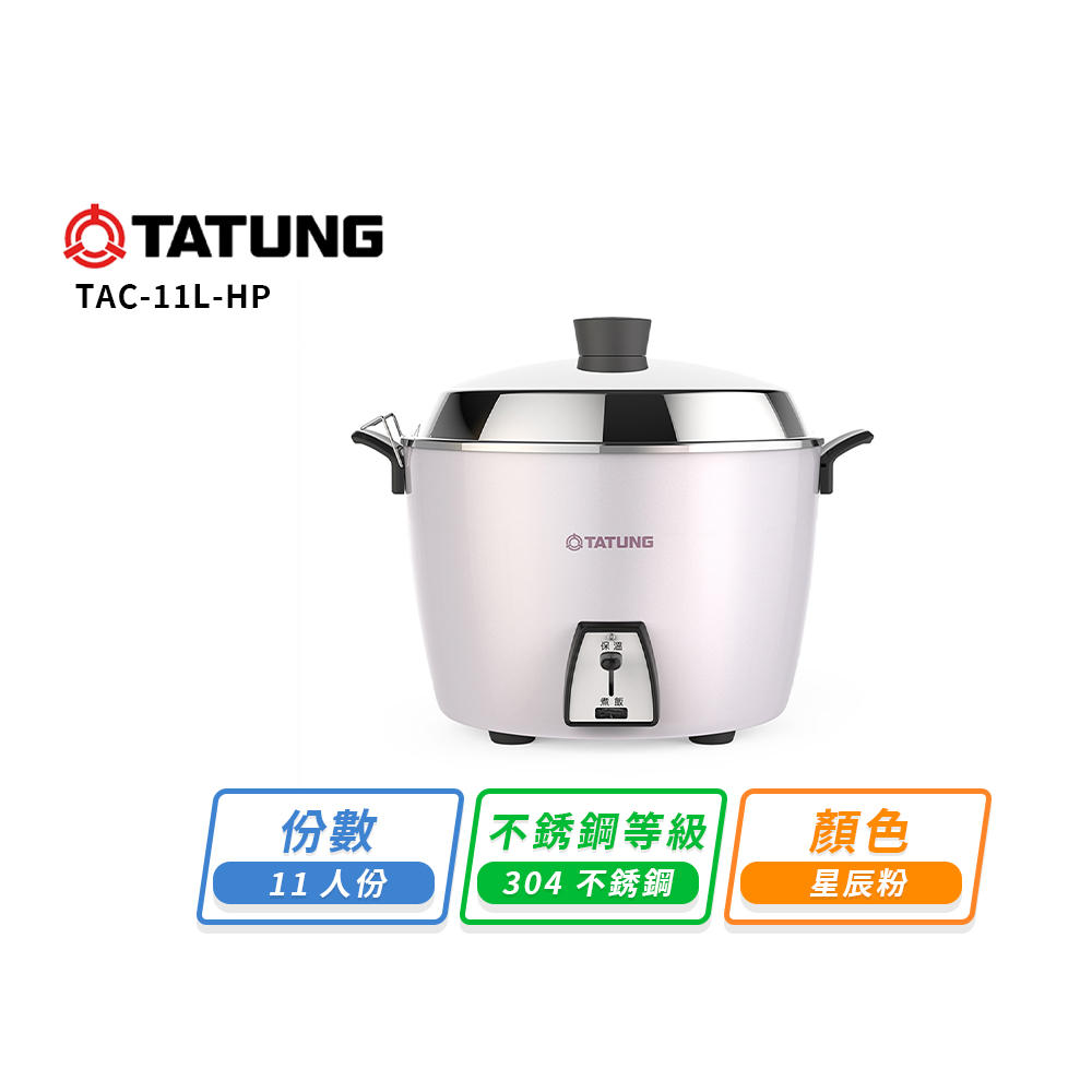 【TATUNG大同】大同11人份不鏽鋼深電鍋-星辰粉TAC-11L-HP, , large