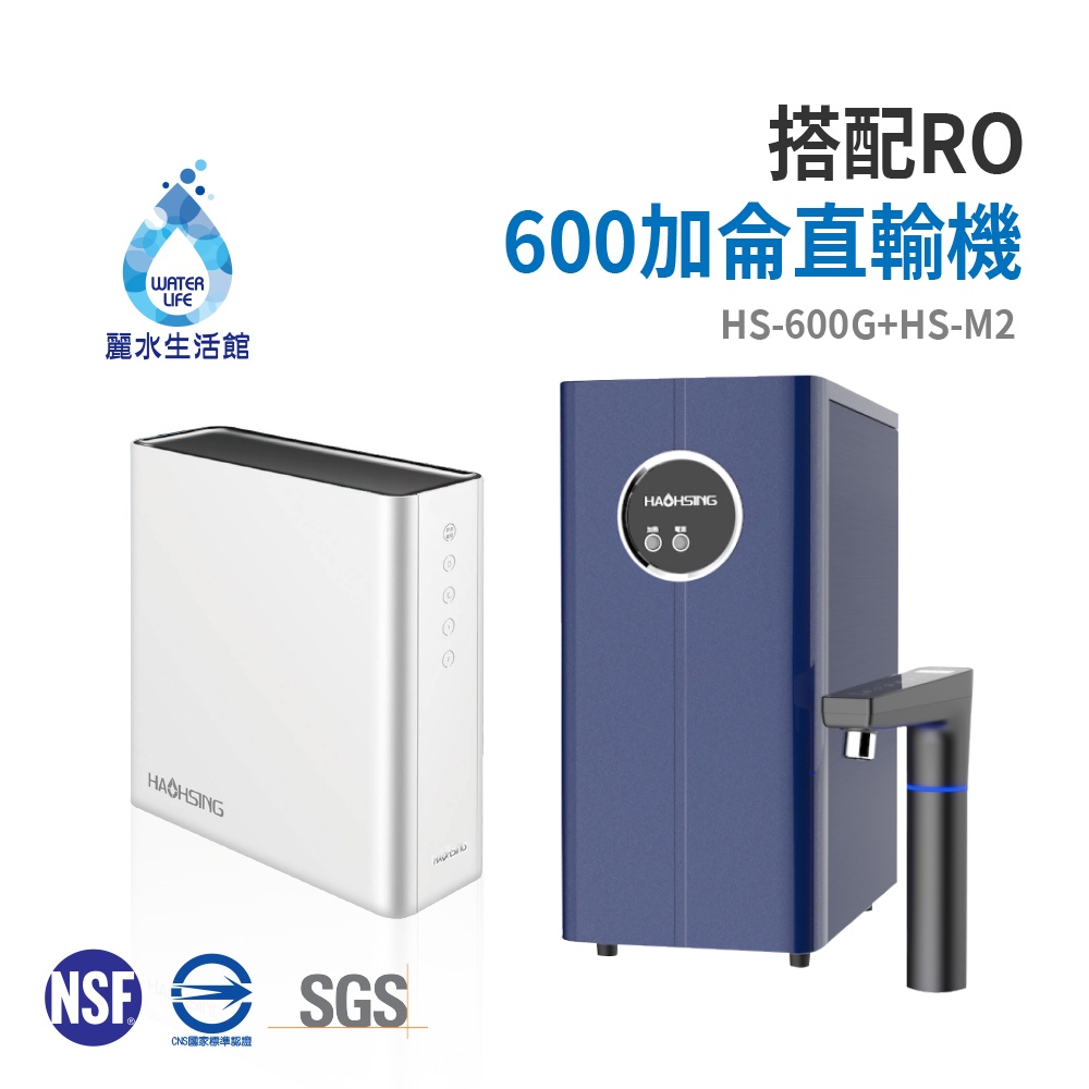 【麗水生活】廚事寶 kitchenpro HS-M2 廚下型溫熱飲水機 搭配HS-600加侖直輸機 淨水器 過濾器 飲水機 大型機, , large