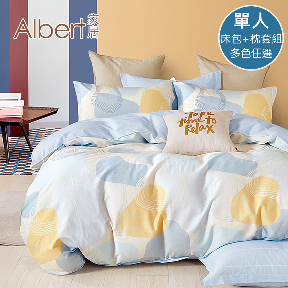 【Albert家居】100%精梳純棉 床包+枕套組 單人3.5尺 多款任選(台灣製造/40支200織/3.5x6.2尺), , large