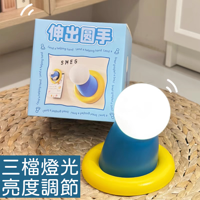 Lend A Hand Round Sensor Night Light, , large
