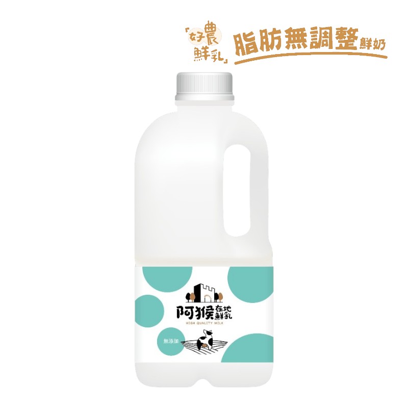 Ahou fresh milk1858ml, , large