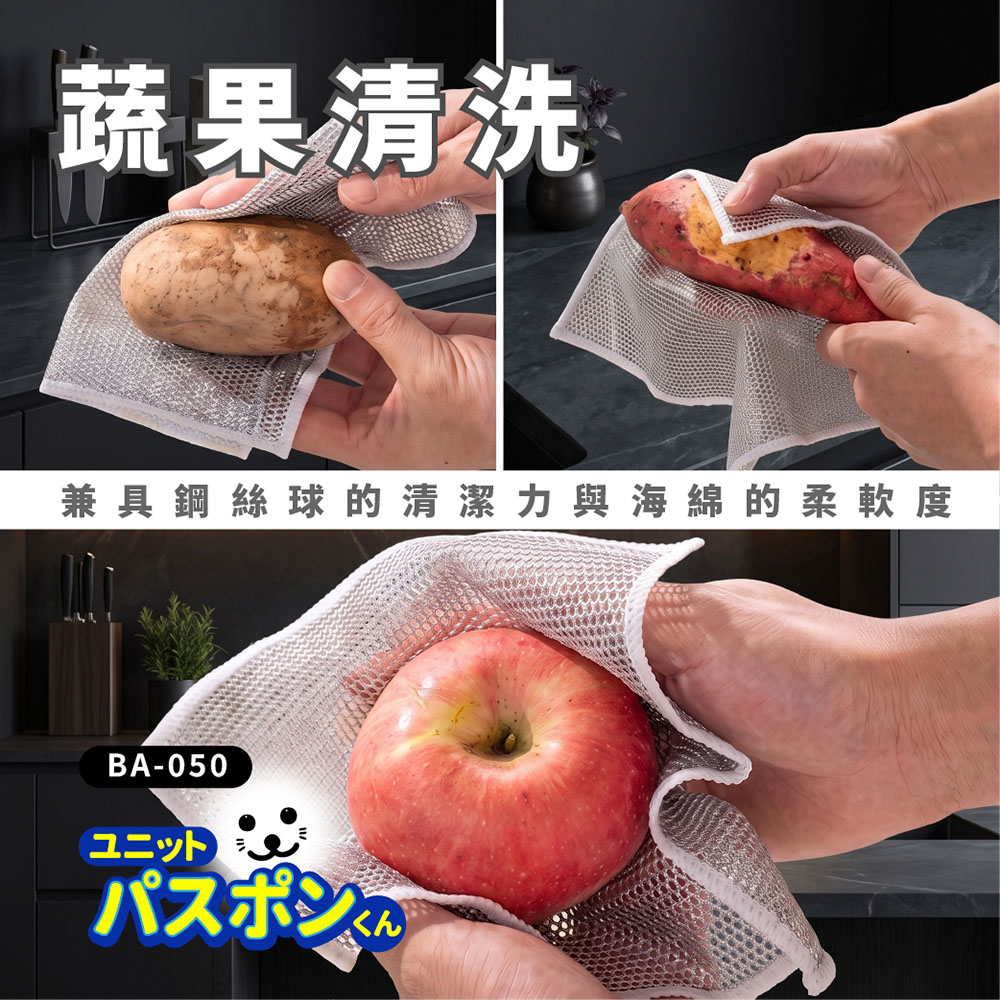 【Condor】小海豹 抗菌網狀鋼絲抹布 20&times;20cm 3枚入 BA-050 日本山崎/鋼絲抹布/抗菌網狀魔術抹布/網狀抹布, , large