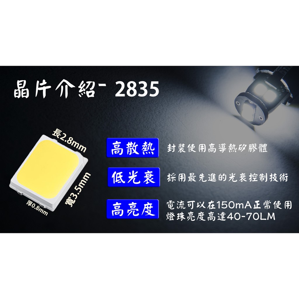 【PA LED】T10 2835 6晶 SMD LED 室內燈 化妝燈 腳踏燈 車門燈 行李箱燈 倒車燈, , large