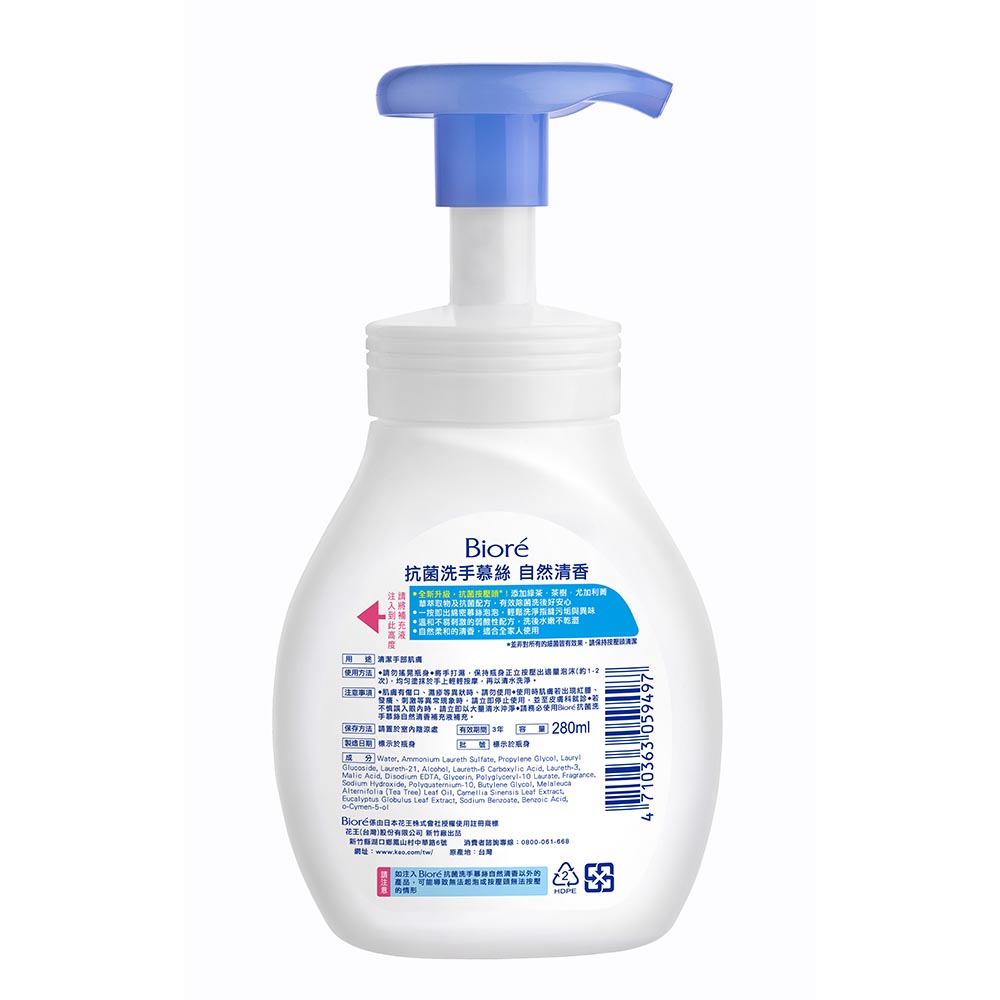Biore Hand Soap-yuzu, , large