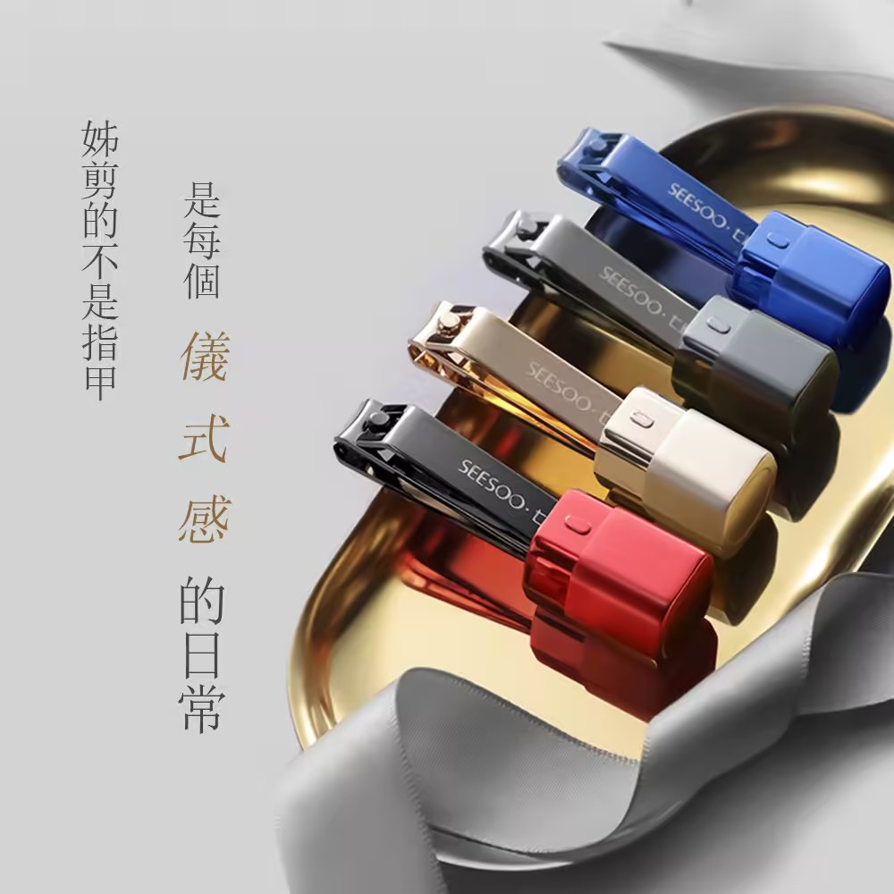 【拉烏好物】德國SEESOO 品牌血統   口紅指甲剪禮盒套組(含提袋), , large