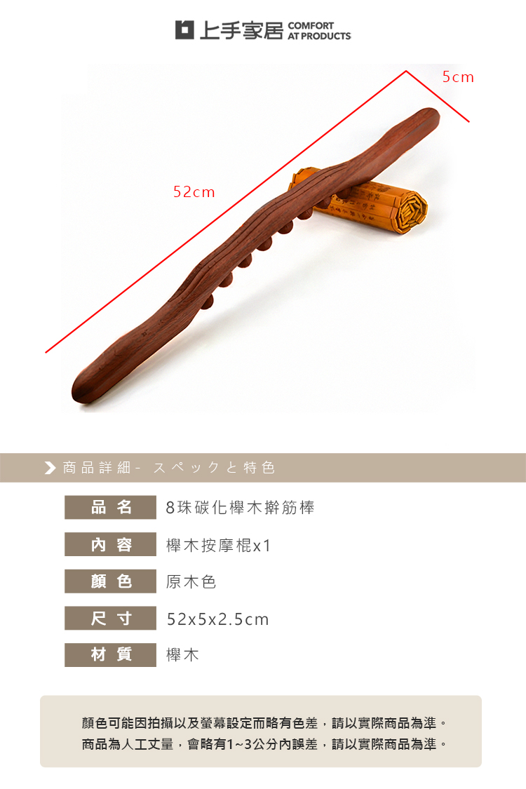 【上手家居】實木撥筋棒 碳化木(刮痧/刮痧棒/按摩工具/桿筋棒/搟筋棒/按摩棍/擀筋棒/經絡按摩棒/刮痧棍), , large