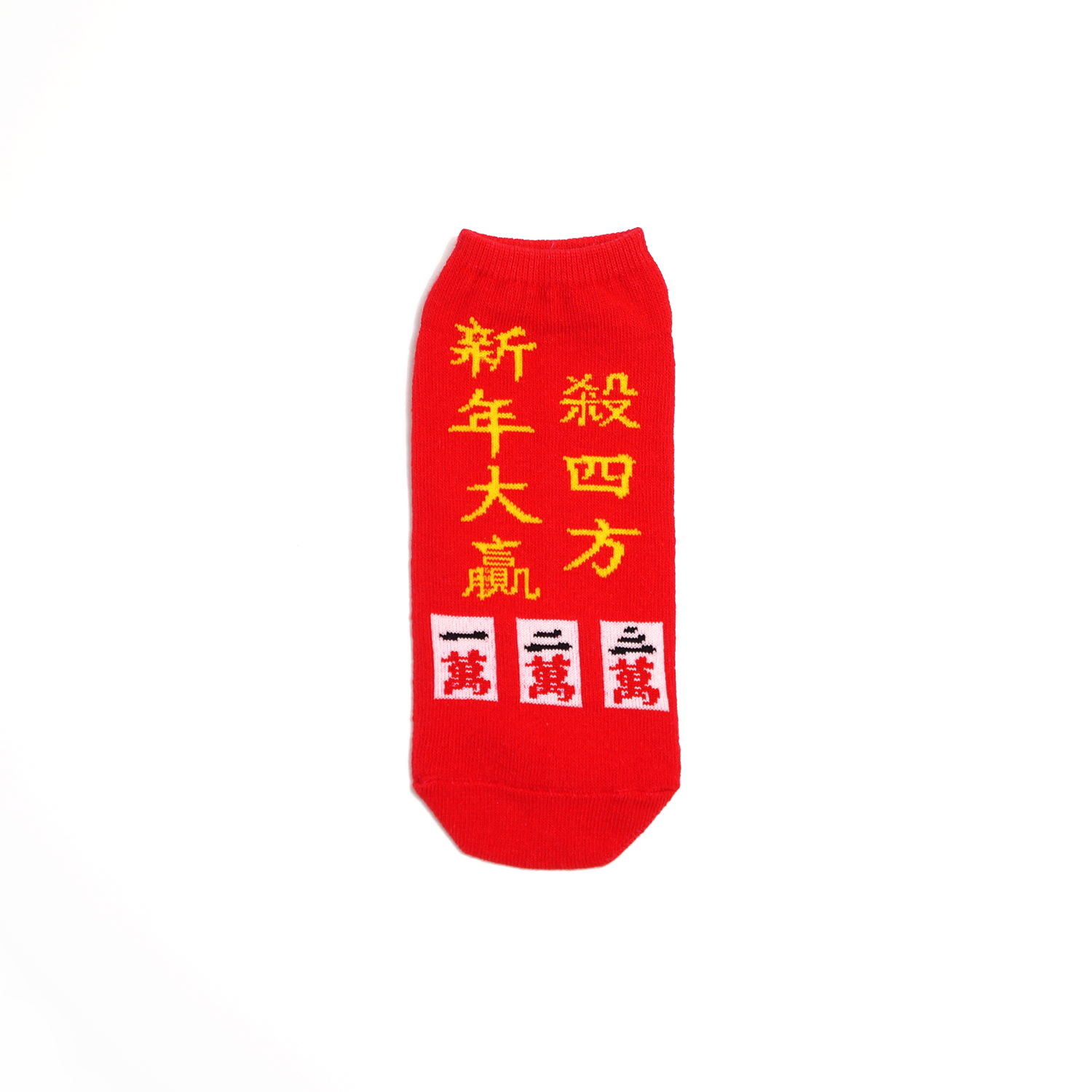【台灣製】新年開運襪（成人、兒童）過年好運襪 招財襪 可當紅包袋, , large